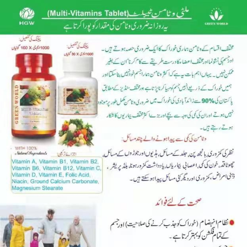 Multi-Vitamin (For adult)