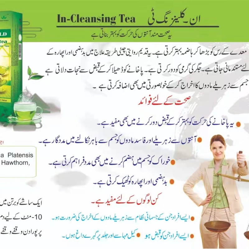 Intestine Cleansing Tea