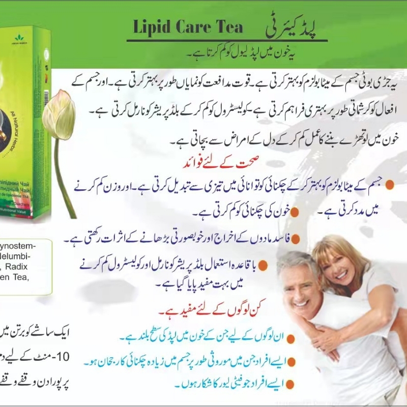Lipid Care Tea