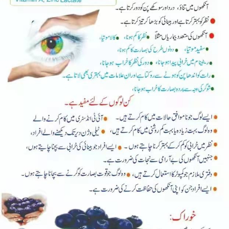 Blue berry eye care Softgel
