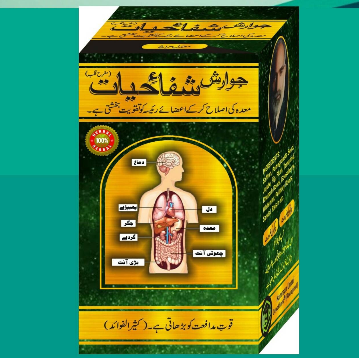 SHIFA-E-HAYAAT(jawarish)