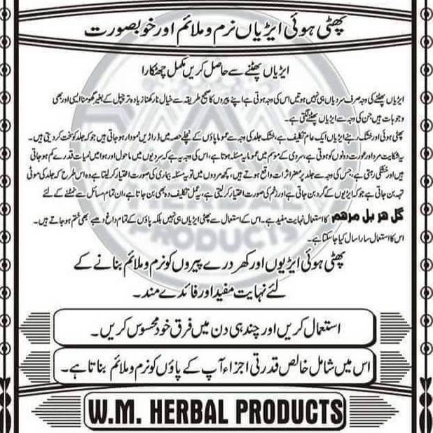 Gul herbal marham
