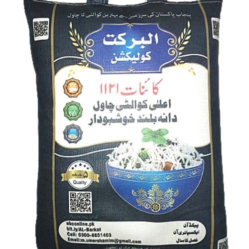 Kainat Extra Long Grain premium Quality Rice 5kg