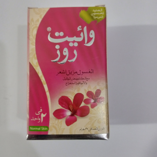 White Rose Hair Removal Lotion 40g