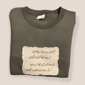 Hadaf Poetry Sweatshirt