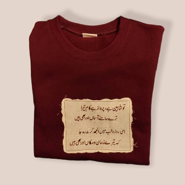 Hadaf Poetry Sweatshirt