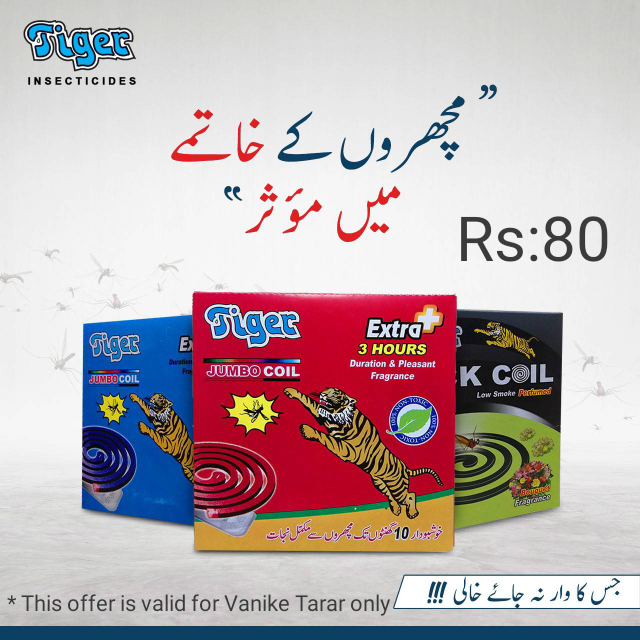 Tiger Coil Pack