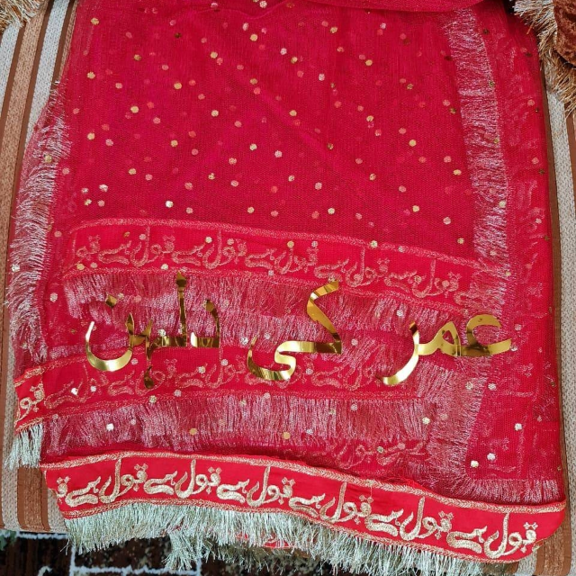*Customized Name with qabool hai lace & Kiran Lace Dupatta*