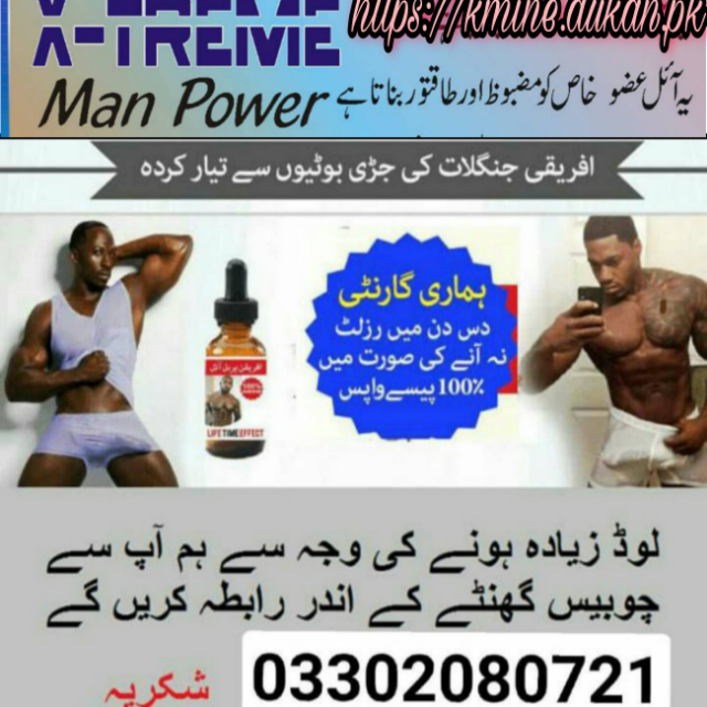 X-TREEM MEN POWER OIL