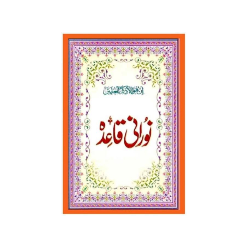 Noorani Qaida