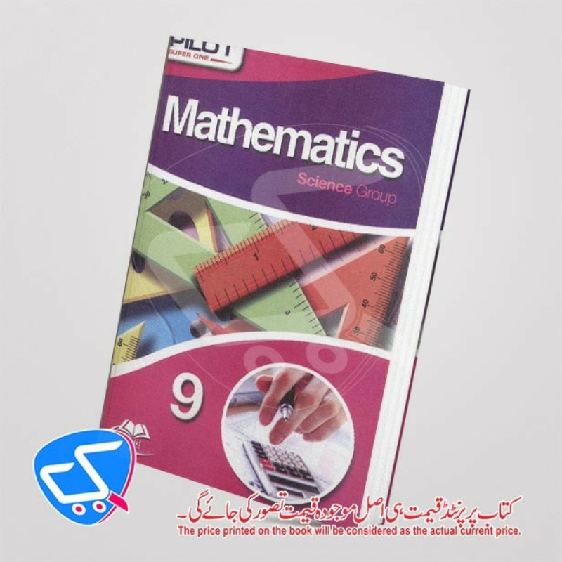 Khalid Pilot Mathematics 9th(English Medium)