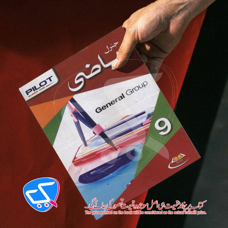Khalid Pilot Mathematics 9th (Urdu Medium)