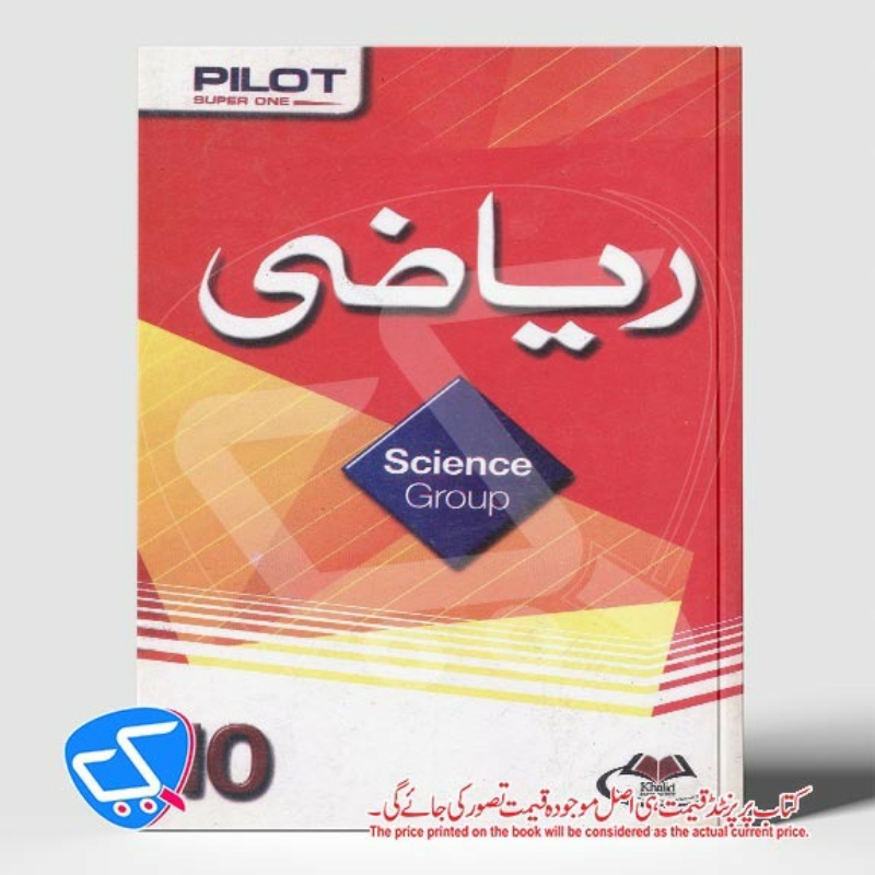 ریاضی