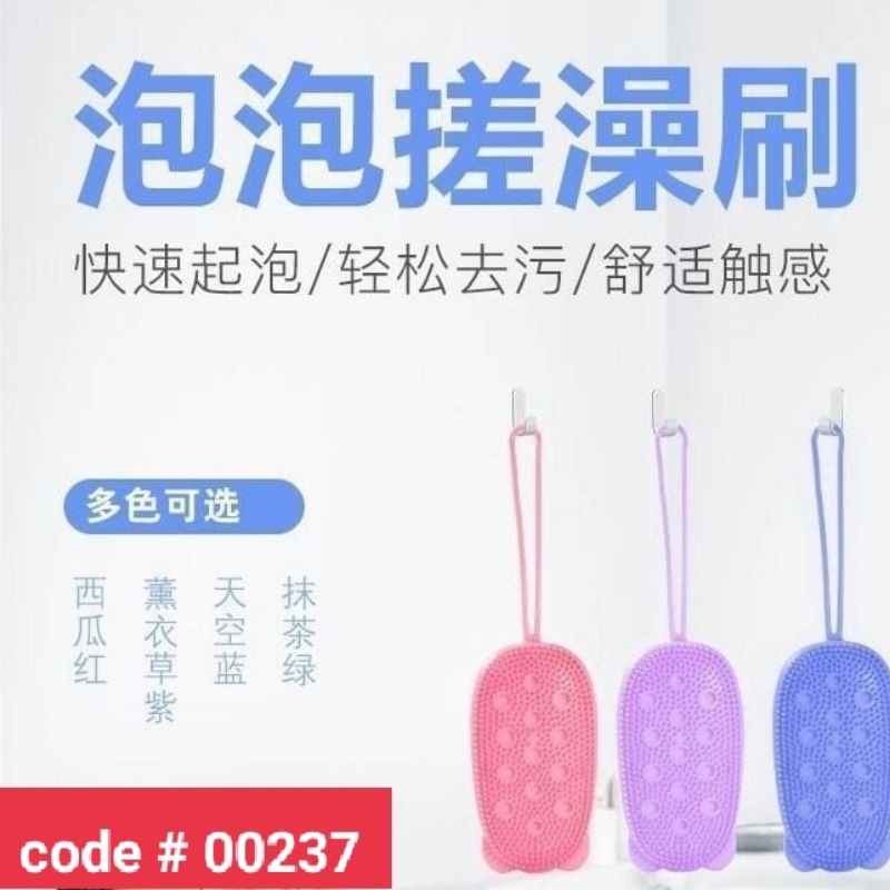 Bubble Bath Brush