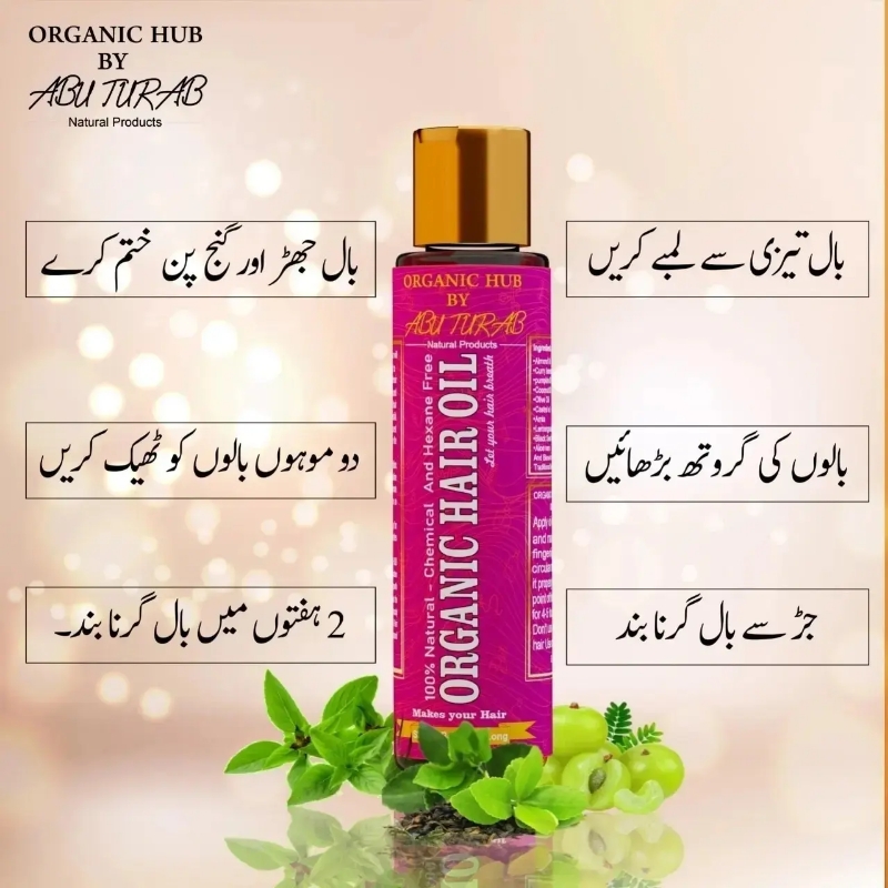 Organic hair oil