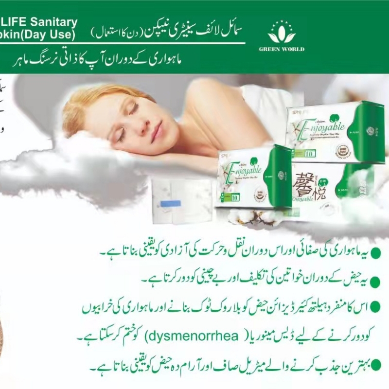 Sanitary Napkin (Day Use)