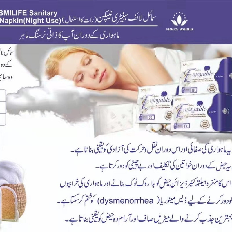 Sanitary Napkin (Night Use)