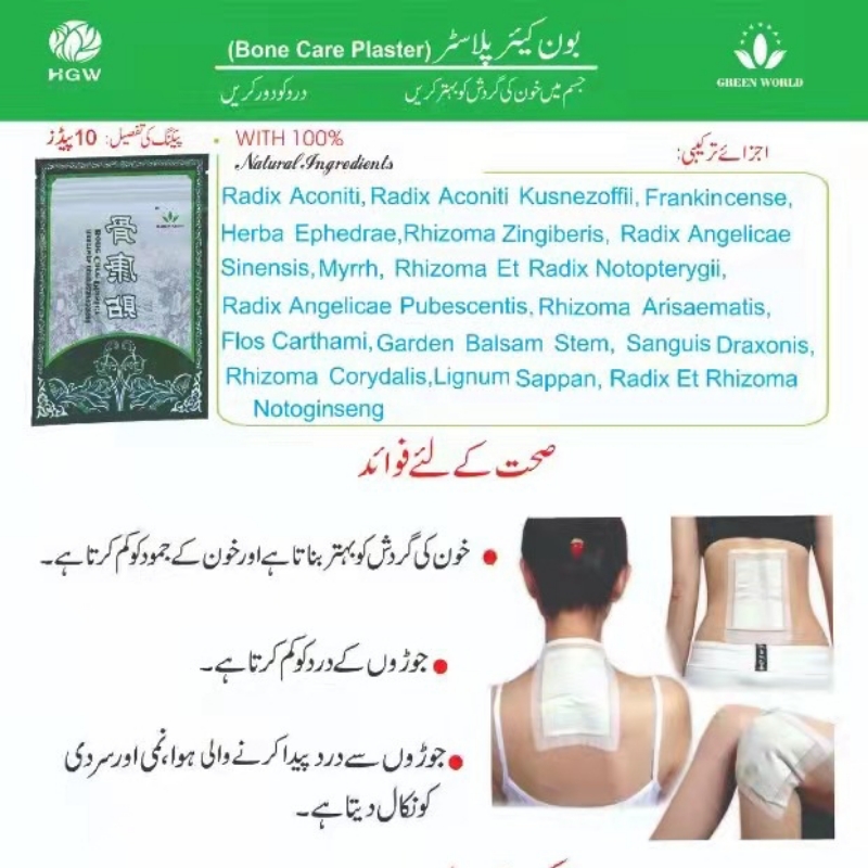 Bone Care Plaster