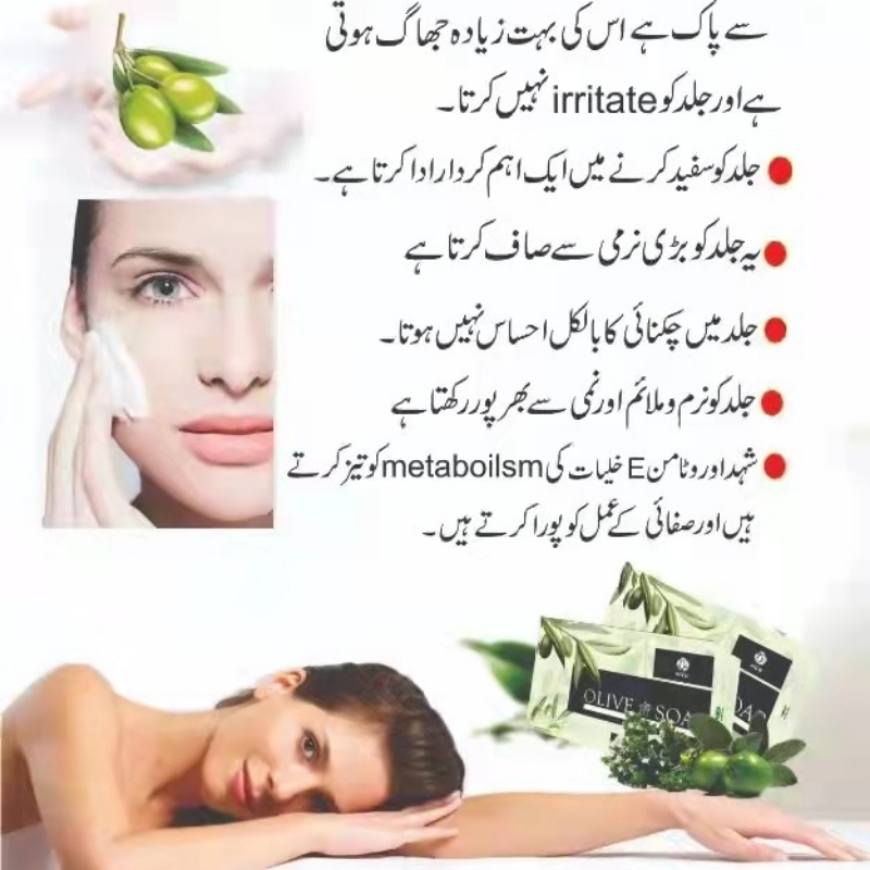 Olive Soap