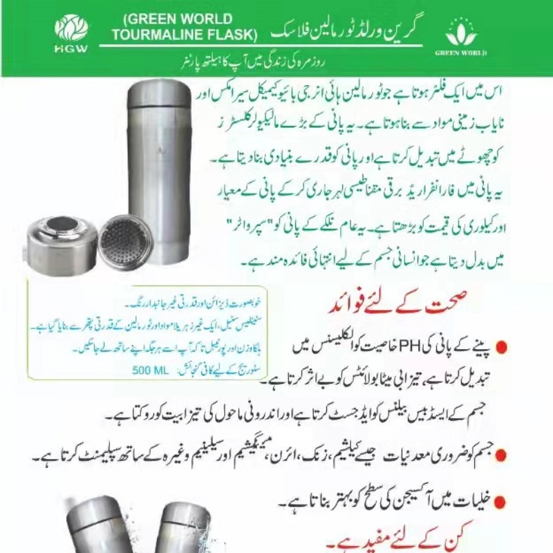 Tourmaline Thermos (Water)