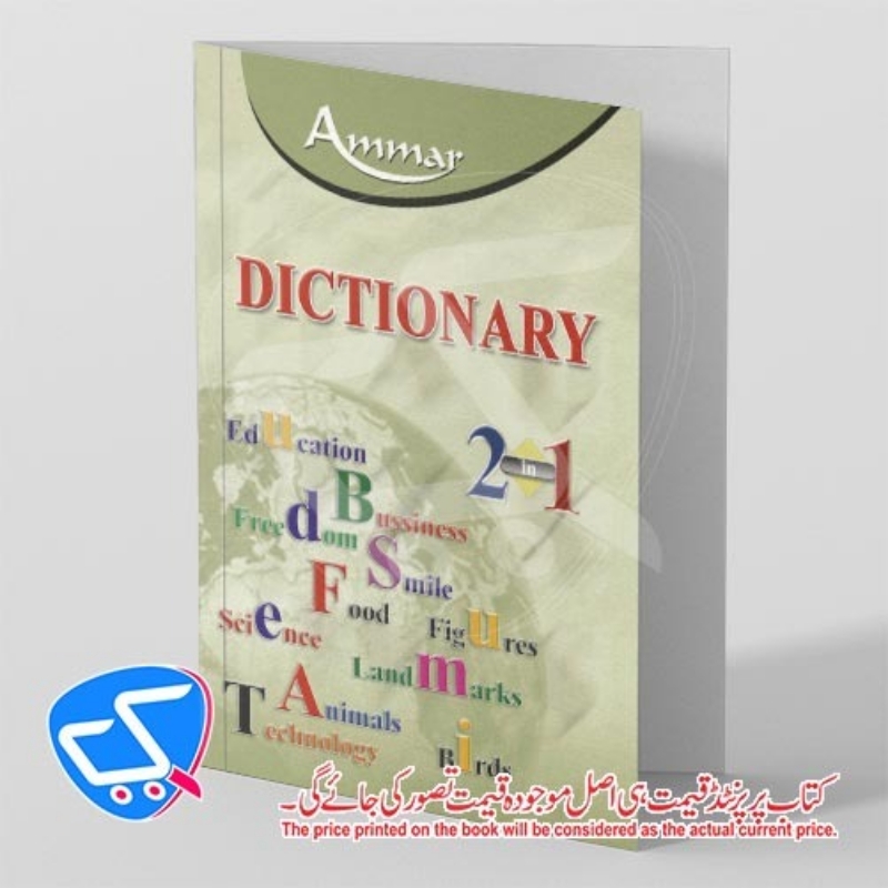 Ammar Student Combined Dictionary