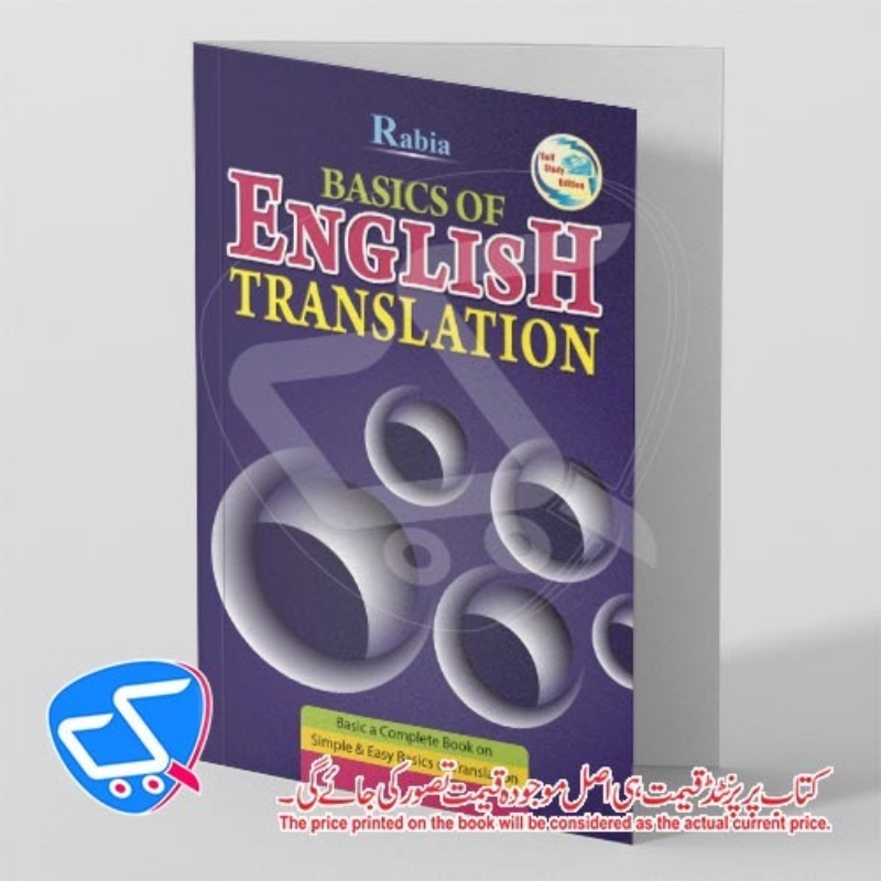 Basics of English Translation