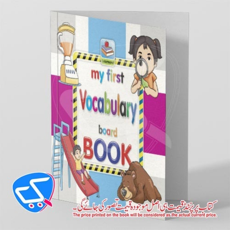My First Vocabulary Board Book