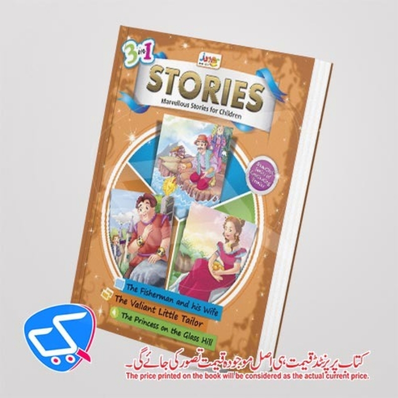 3 in 1 Stories Book