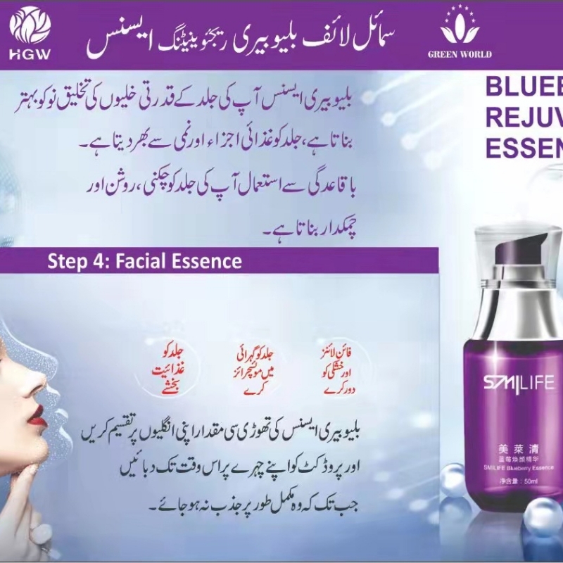 Smilife Blue Berry Essence