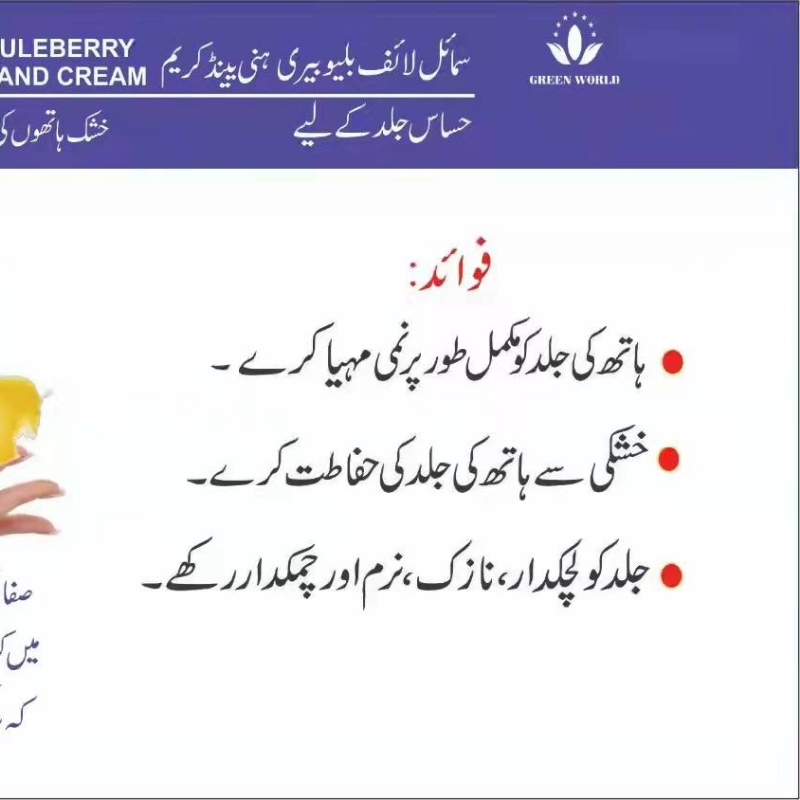 Smilife Blue Berry Honey Hand Cream