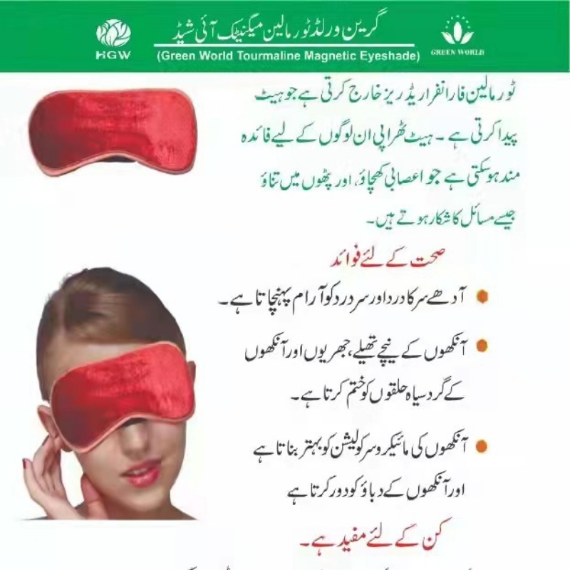 Green World Tourmaline Meagnatic Eyeshade