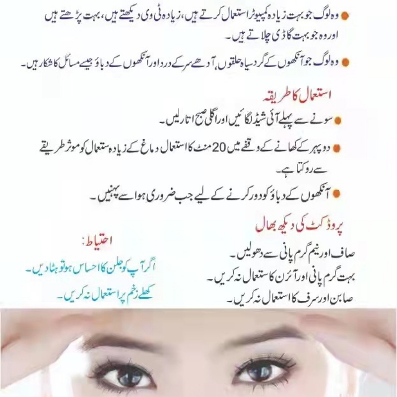 Green World Tourmaline Meagnatic Eyeshade