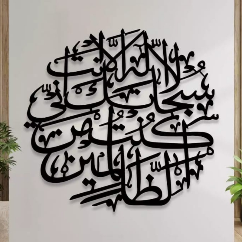 Calligraphy wall art