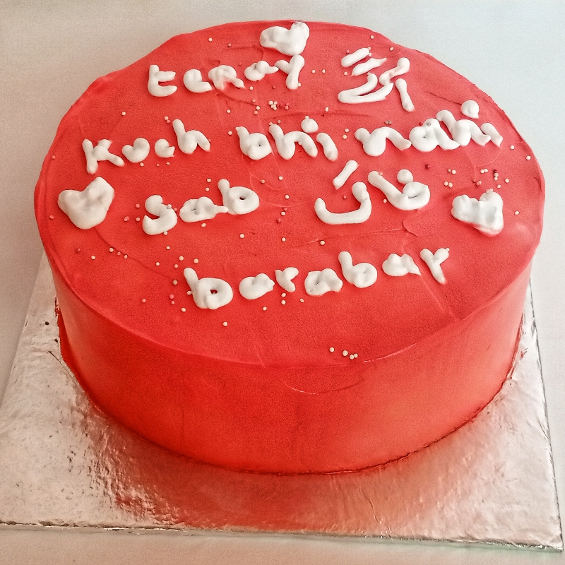 Teray   kuch bhi nahi sab   barabar