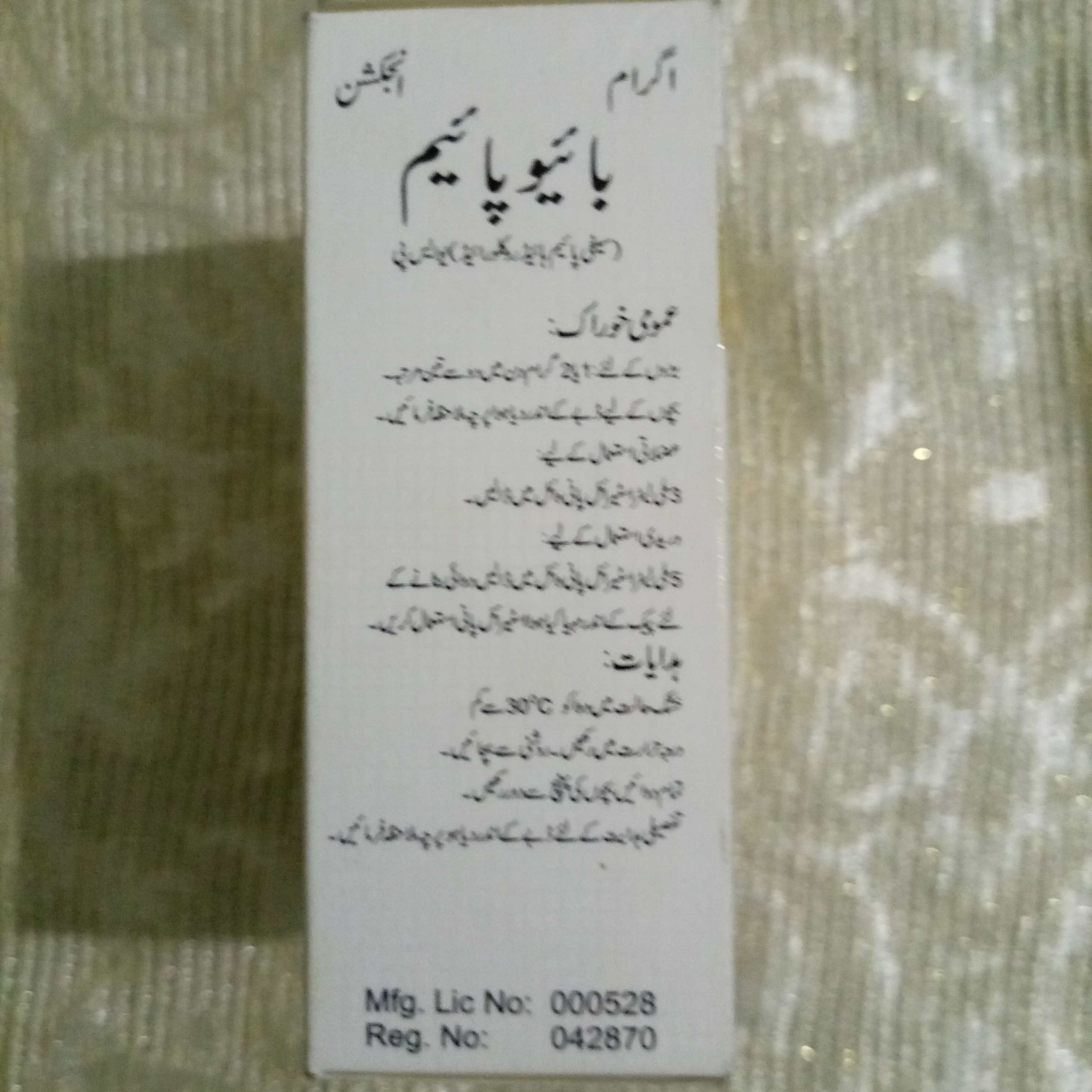 INJ BIOPIME    CEFEPINE 1 G