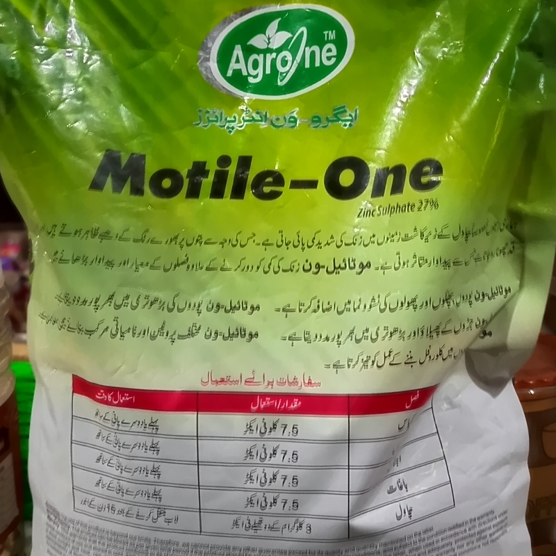 موٹیل ون زنک 27فیصد