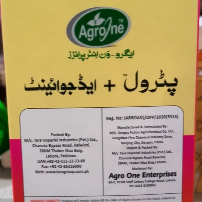 پٹرول پلس ایڈجوئینٹ