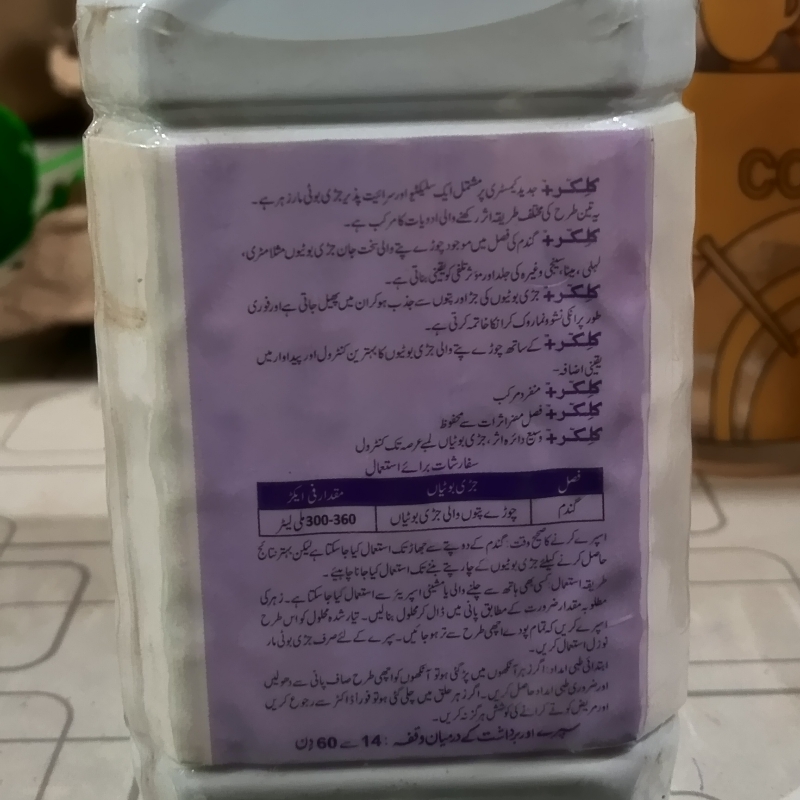 کلکر پلس