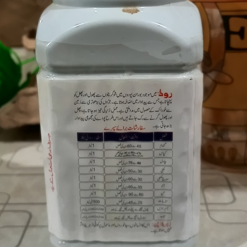 روڑ