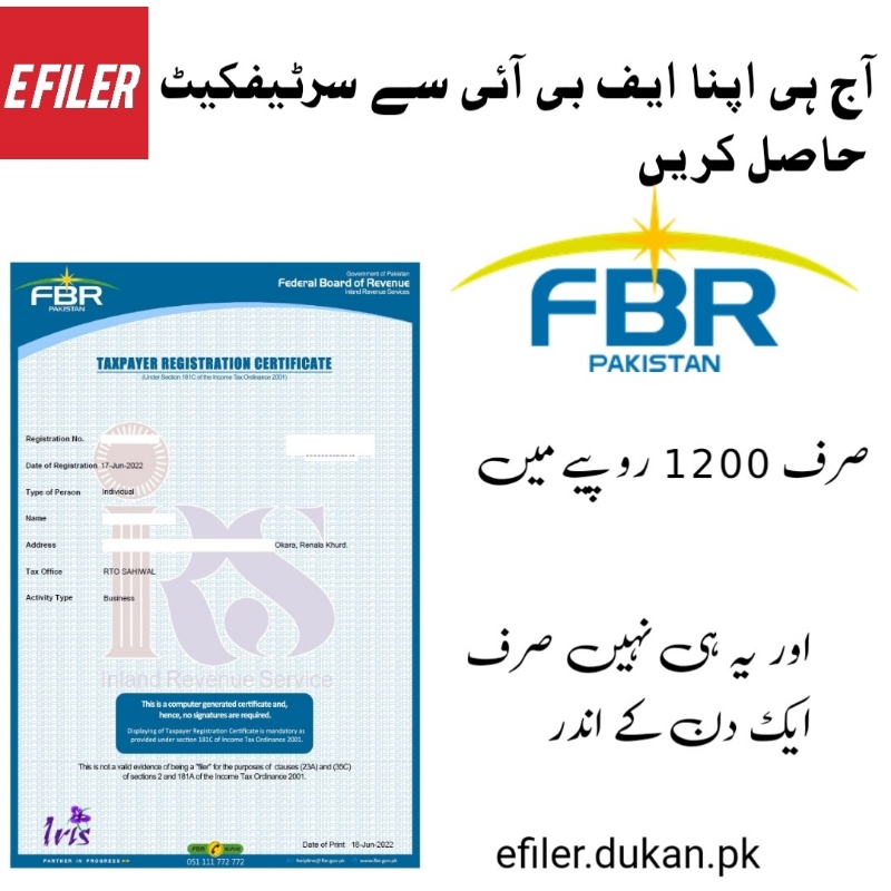 NTN Registeration FBR IRIS Login Account