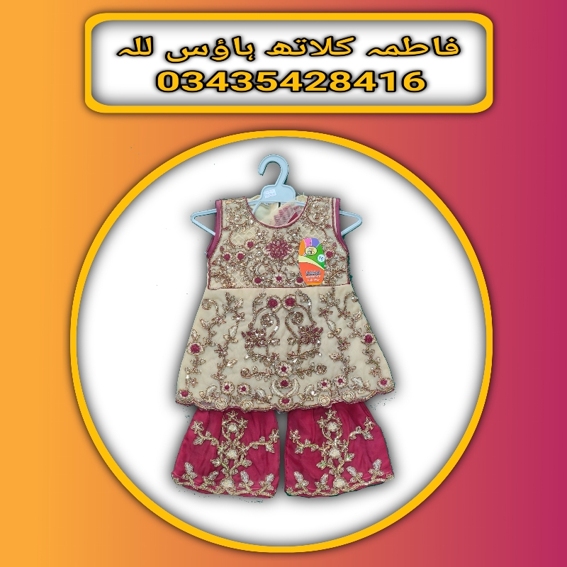 Fancy kid's wedding suit mehrun color size 16