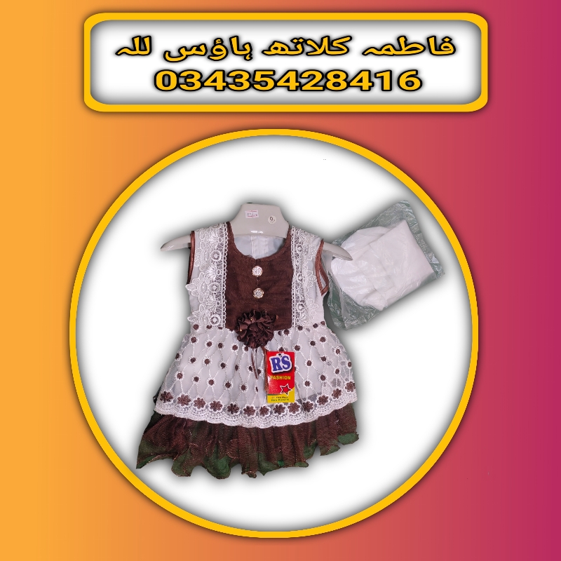 Fancy kid's wedding fraq marhun zero size