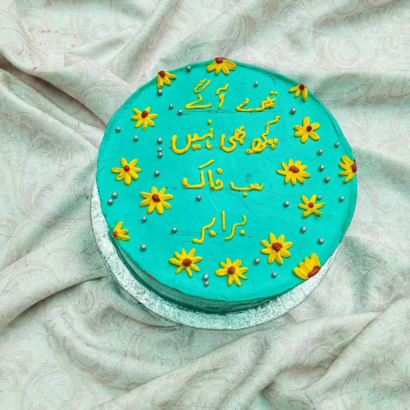 تیرے آگے کچھ بھی نہیں سب خاک برابر 💛