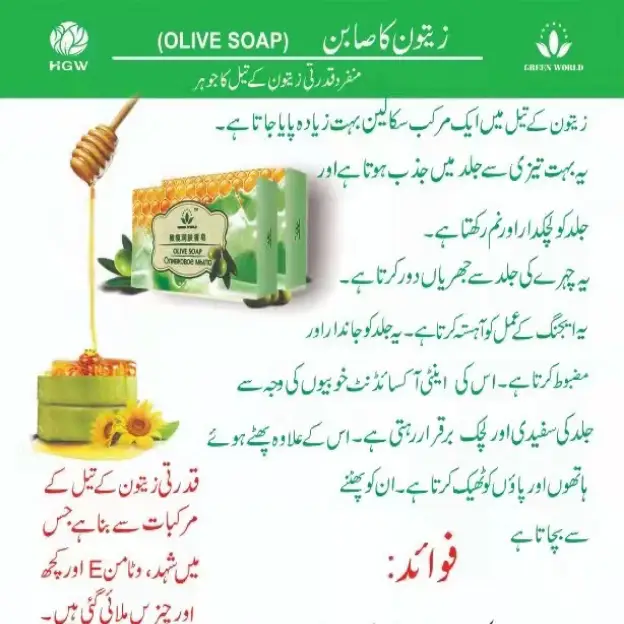 Olive soap