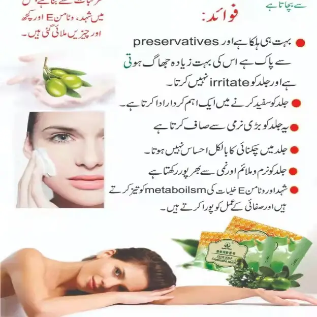Olive soap