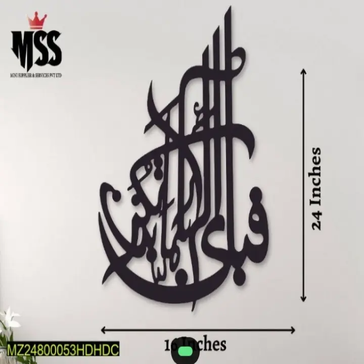 Calligraphy wall hanging