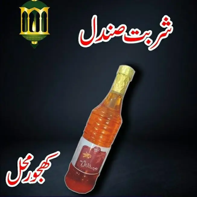 Sharbat Sandal