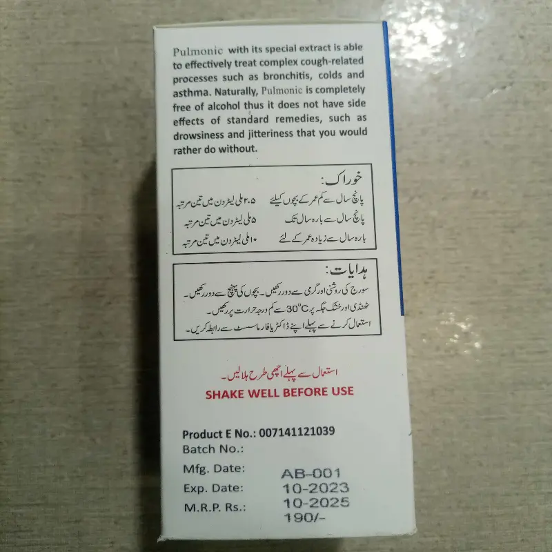 SYP PULMONIC FOR COUGH.