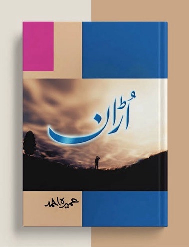 Urhaan/ (Hardcover) by Umera Ahmed orignal