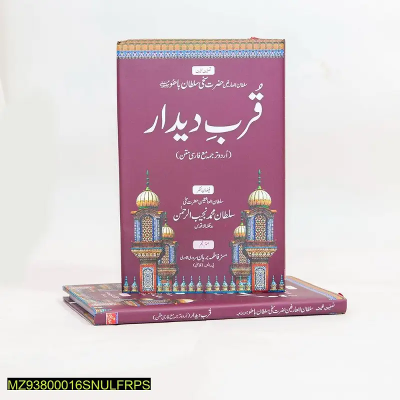 Qarb e deedar
